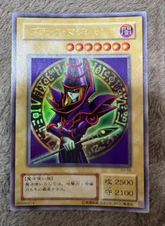 遊戯王 ブラック・マジシャン 初期 Vol.1 ウルトラレア UR キズ有