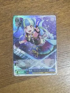 バンドリ ヴァイスシュヴァルツ SP サイン パレオ