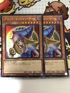 ブラックマジシャンガール　qcac