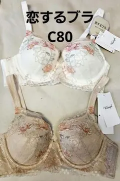 242400 タグ付き　トリンプ　恋するブラ ブラジャー c80
