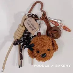 限定プードル じゃらじゃらキーホルダー バッグチャーム 犬 ベーカリー ブラウン