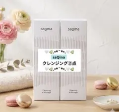 ❤️サキナ ❤️クレンジング②点（ジェル変更可）＆洗顔フォーム①点　３点セット販売❤️ ❤️最安値❤️クレンジング②点（ジェル変更可）＆洗顔フォーム①点