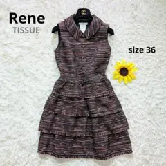 ルネ TISSUE社製 ツイード 襟付き ティアード カメリア ワンピース 36