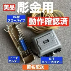 2026年最新】ブローパイプ 彫金の人気アイテム - メルカリ