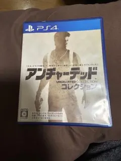 アンチャーテッド　コレクション　ps4