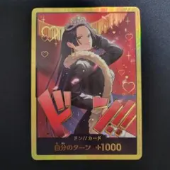 ローダー配送】ワンピースカード ハンコック 金枠 金ドンカード - メルカリ