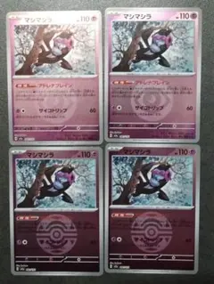 マシマシラ　megaドリームex ミラー　4枚　汎用