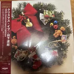 山下達郎 クリスマスイブ ホワイトクリスマス 1983年 希少盤 - メルカリ