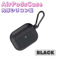 AirPods Case ブラック シリコン 保護カバー　イヤホンケース　033
