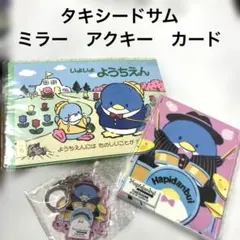 タキシードサム　ミラー　アクキー　カード