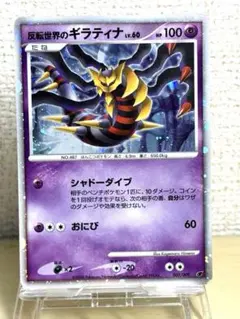 ポケモンカード ギラティナ THE BEST OF XYキラミラー - メルカリ