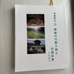 文読む月日 地の塩書房 上下巻 レフ・トルストイ 北御門二郎訳 - メルカリ