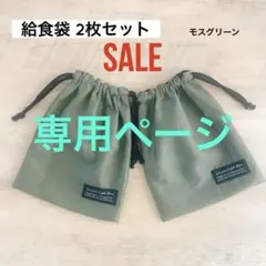 はなこ様 リクエスト 5点 まとめ商品