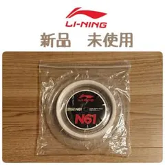 リーニン ロールガット 200m N65 ホワイト - メルカリ