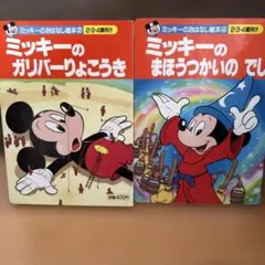 ファミコン】ミッキーマウス 不思議の国の大冒険 完全攻略法 - メルカリ