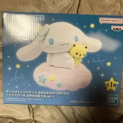 サンリオ おおきなSOFVIMATES シナモロール お空のお星さまver.