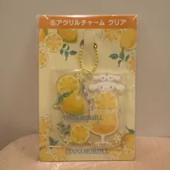 シナモロール アクリルキーホルダー レモンジュース サンリオ当たりくじ