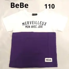 BeBe Tシャツ 110cm 紫バイカラー ロゴのサムネイル