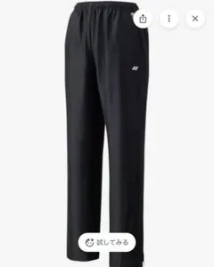 YONEX ウィメンズウォームアップパンツ. 67100