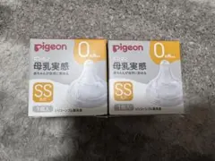 Pigeon 哺乳瓶用乳首 SS 0ヶ月 2個セット