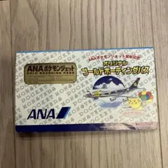 2026年最新】ゴールドボーディングパスの人気アイテム - メルカリ