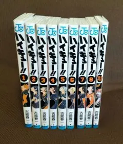 ハイキュー 漫画 1から8巻＋33.5