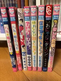 少女漫画まとめ