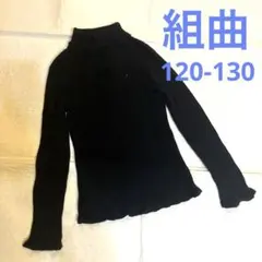 お値下げ中⭐︎組曲 タートルネック ニット コットンセーター 120-130