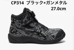 新品未使用】ウィンジョブ CP314 BOA SYNERGY 28cm - メルカリ
