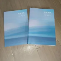 BTS 花様年華 the note1 日本語バージョン