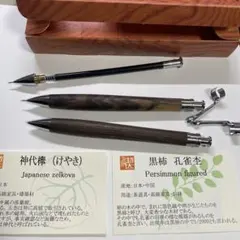 工房楔　黒柿　シャープペン 工房 楔 0.5mmペンシル楔 黒柿孔雀杢 | ペンハウス