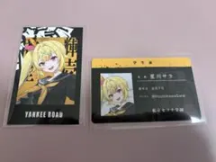 にじさんじ 星川サラ YANKEE ROAD チェキ風カード