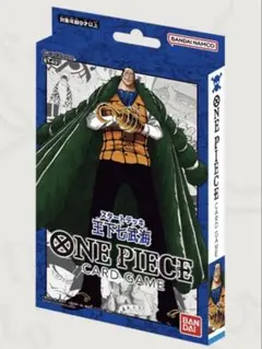 ONE PIECE カードゲーム スタートデッキ 王下七武海