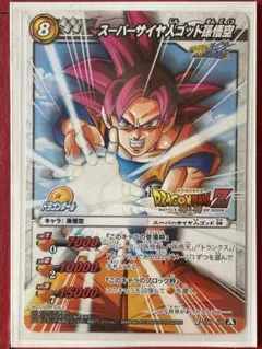 ドラゴンボール ミラクルバトルカードダス PDB 15 (プロモ) - メルカリ