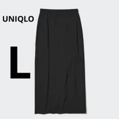 美品✨UNIQLO ウルトラストレッチアクティブナローマキシスカート　ロング