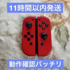 ★迅速即日発送★良品 Switch 純正 ジョイコン LR レッド
