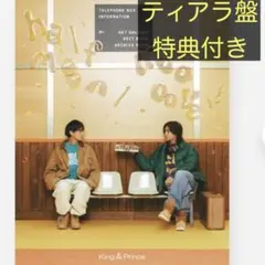 King & Prince halfmoon/moooove!! Tiara盤