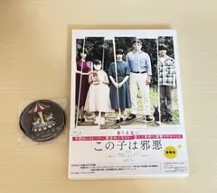 2025年最新】この子は邪悪の人気アイテム - メルカリ