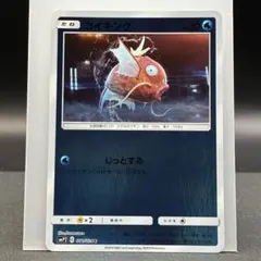 コイキング C SMP2 名探偵 피카츄 011/024 Magikarp