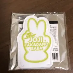 ミニフォームフィンガー　高田馬場ジョージ　KING OF PRISM キンプリ