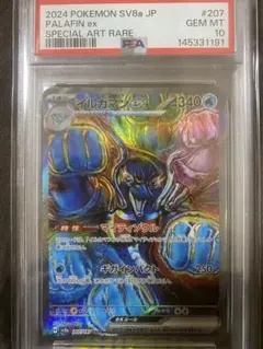 PSA10】イルカマンex sar テラスタルフェスex - メルカリ