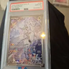 psa10 Nのレシラム AR スカーレット&バイオレット 拡張パック - メルカリ