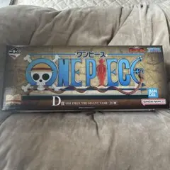 ギガントネーム ワンピース