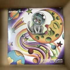 舐達麻 SPACE BALL 7inch RECORD レコード 未開封 送料込 - メルカリ