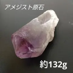 天然石 アメジスト原石