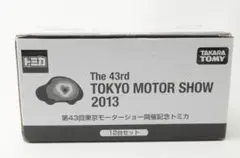 ★未使用★トミカ 東京モーターショー2013 12台セット