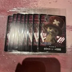 ONE PIECE ドン!!カード チョッパー 8枚