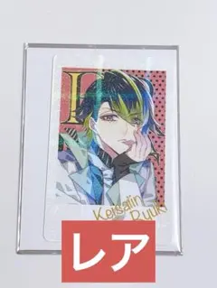 オトメイト AGF イラストカードくじ キューピット・パラサイト 琉輝