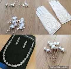 ブライダルアクセサリーセット　ウエディング