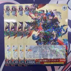ヴァイスシュヴァルツ 払暁の忠騎士 ジークフリート SR - メルカリ